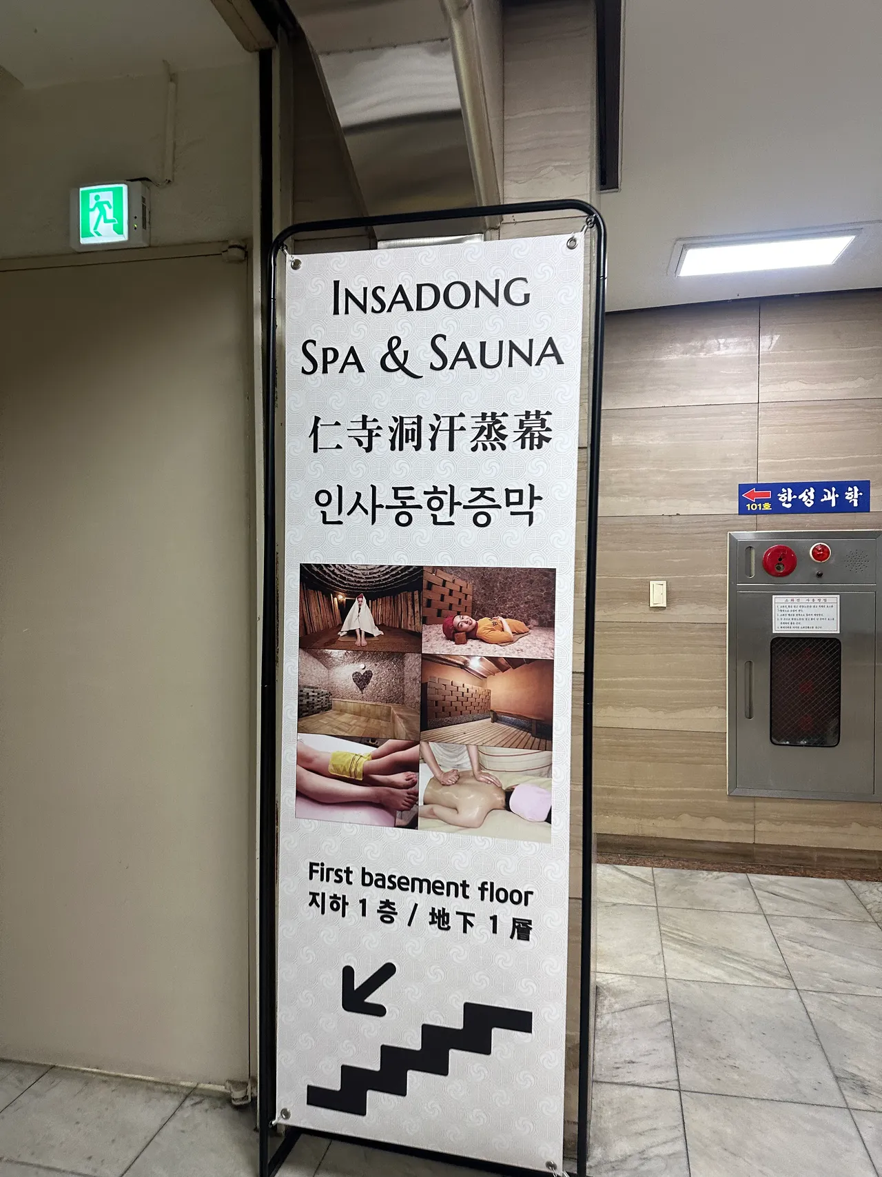 insadong spa in seoul korea